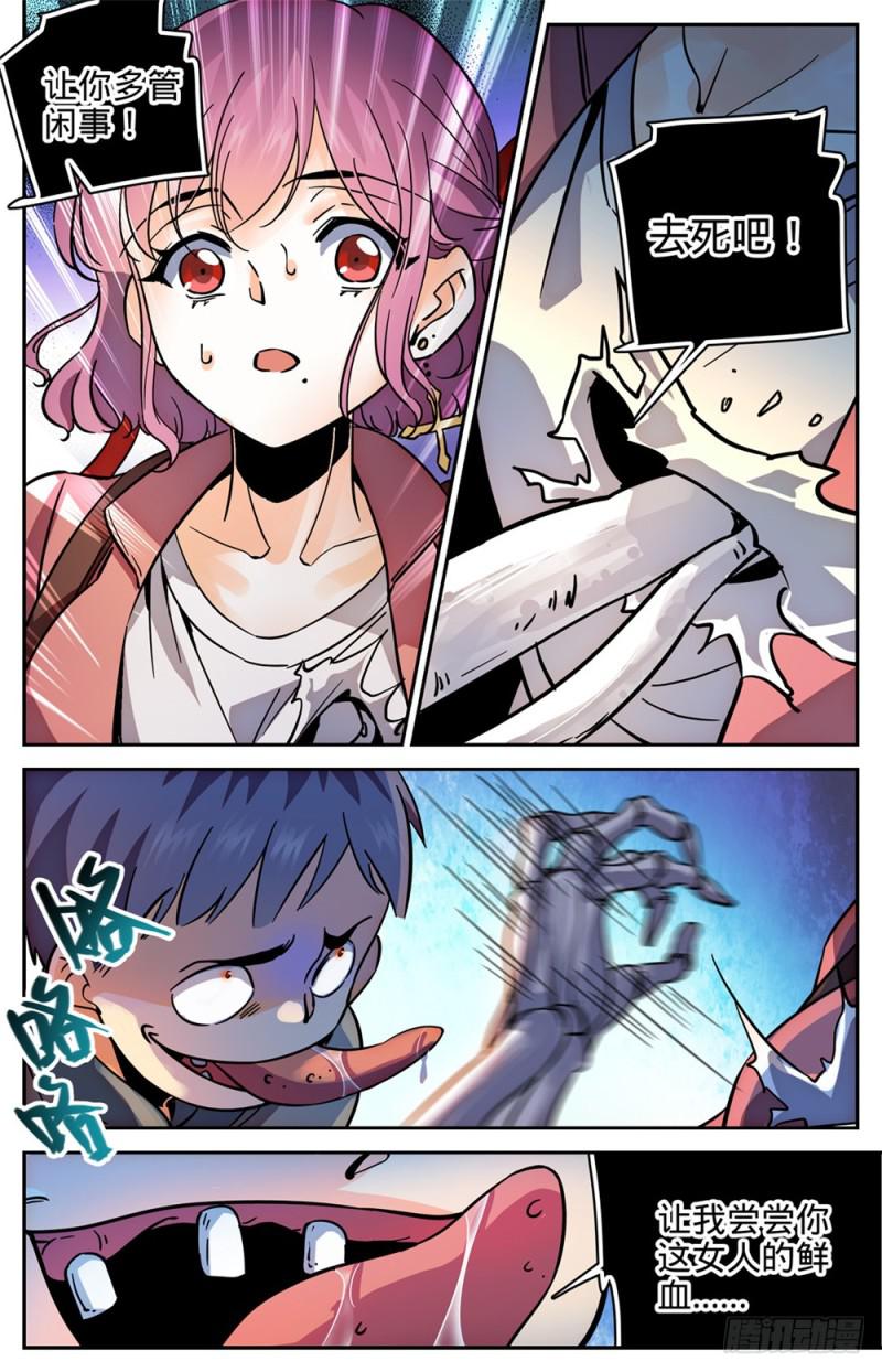 379 亡灵少年9