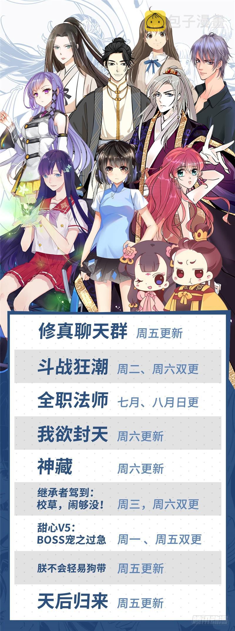 183 激战鳞皮妖母12
