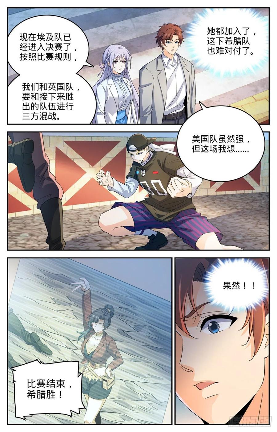 728 三方混战7