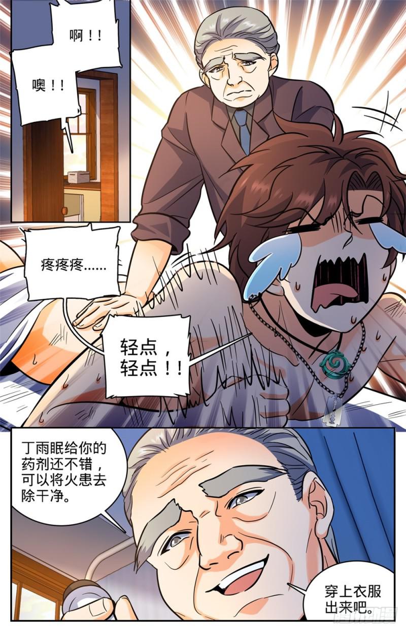 350 这个,外敷的9