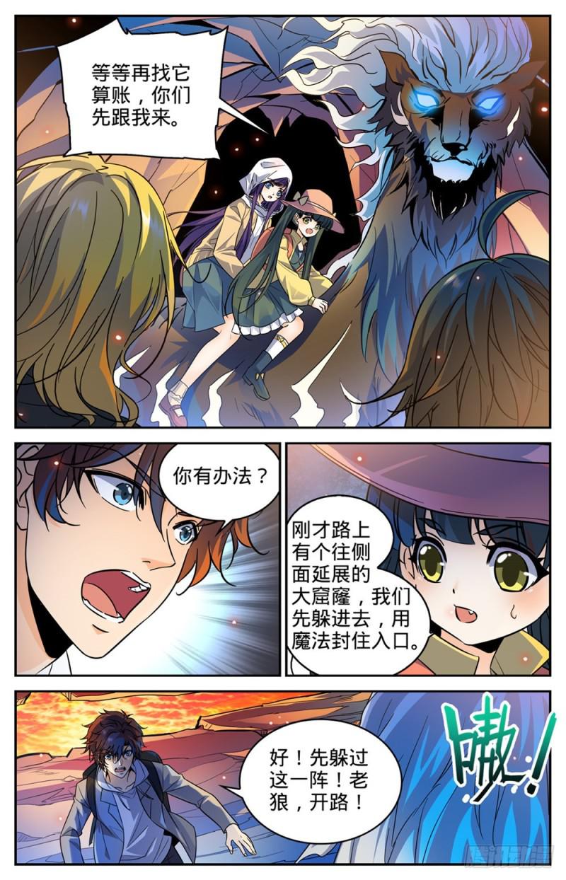 327 时间赛跑!1