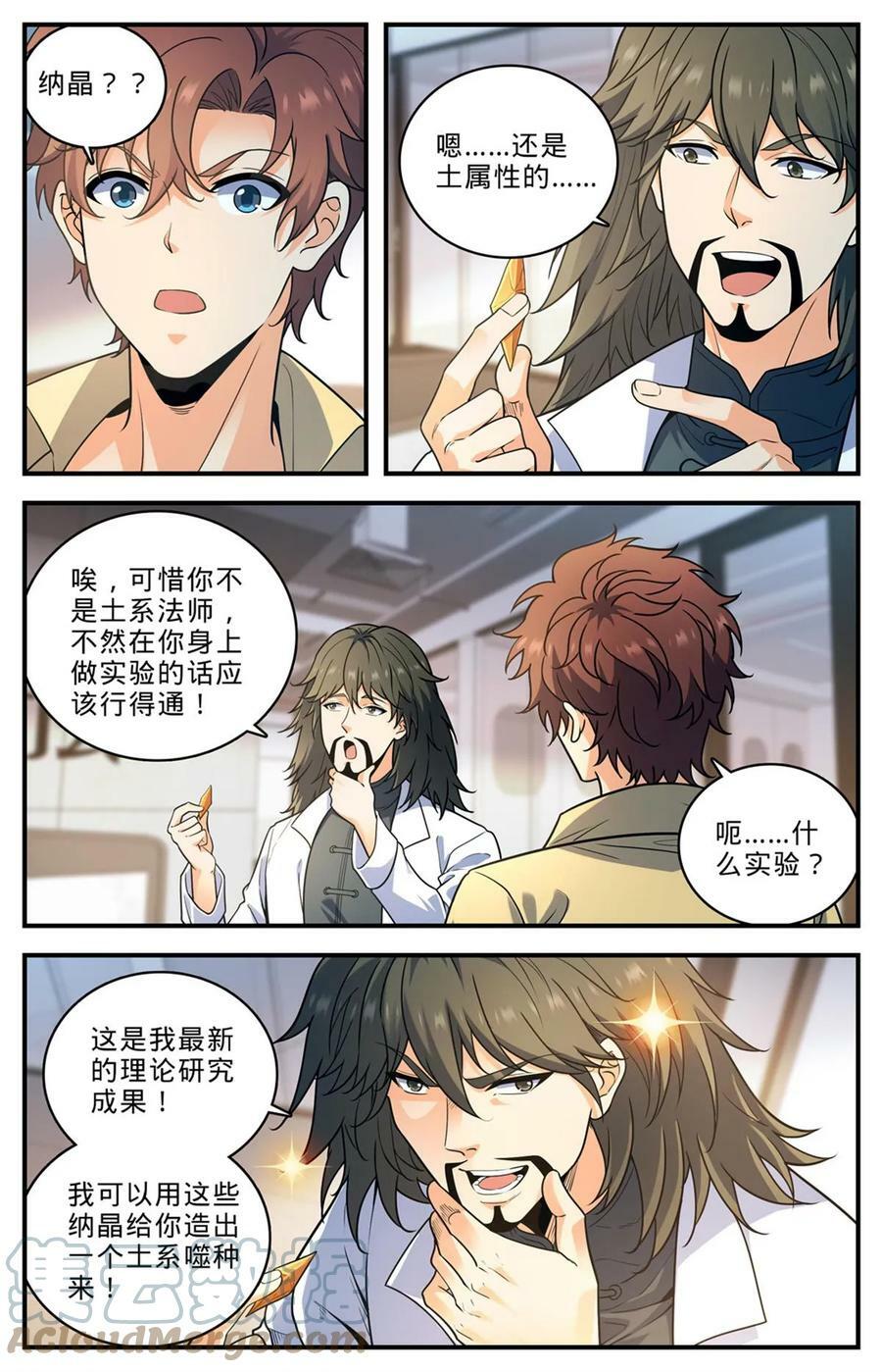 1008 次序之变2