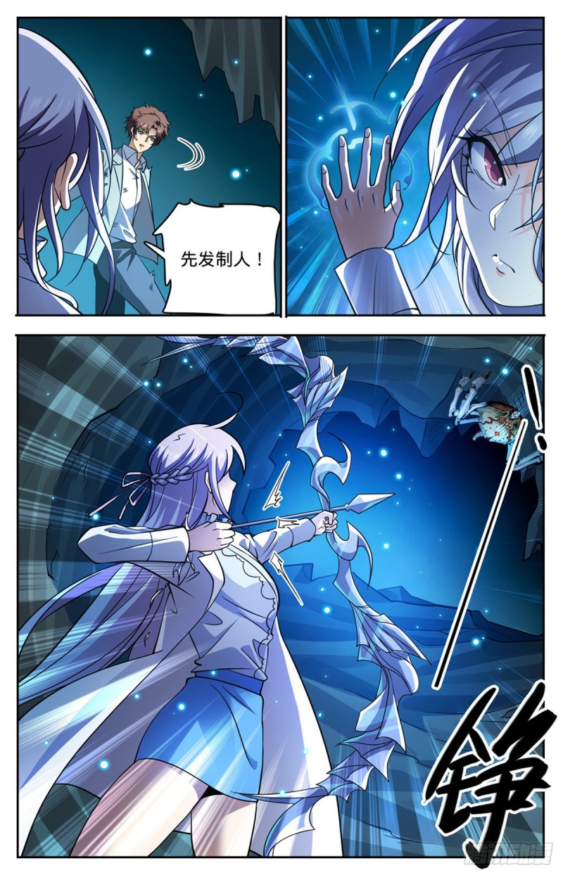 714 嗜心狱妖！10