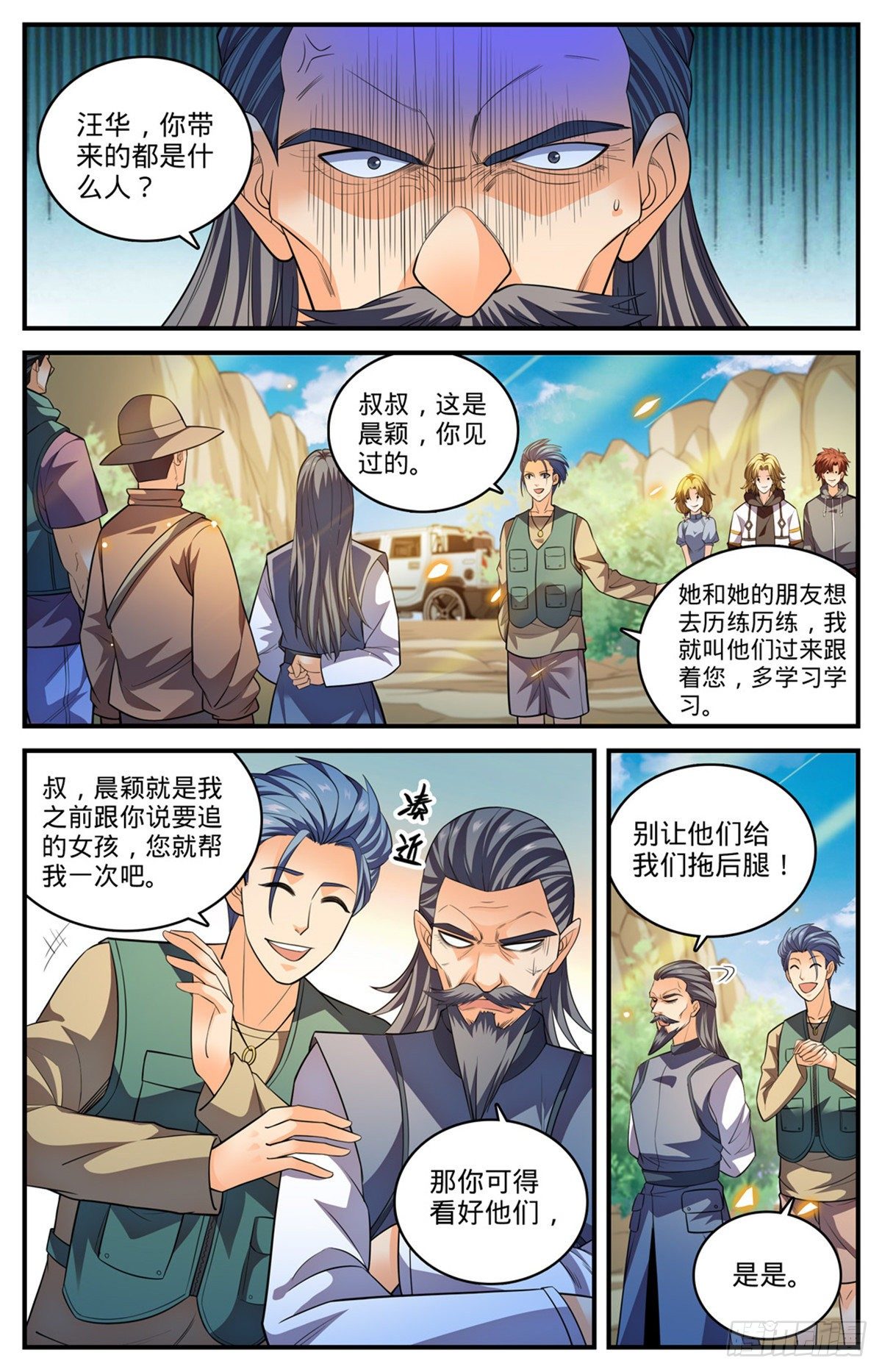 817 大紫椴树背后危机1