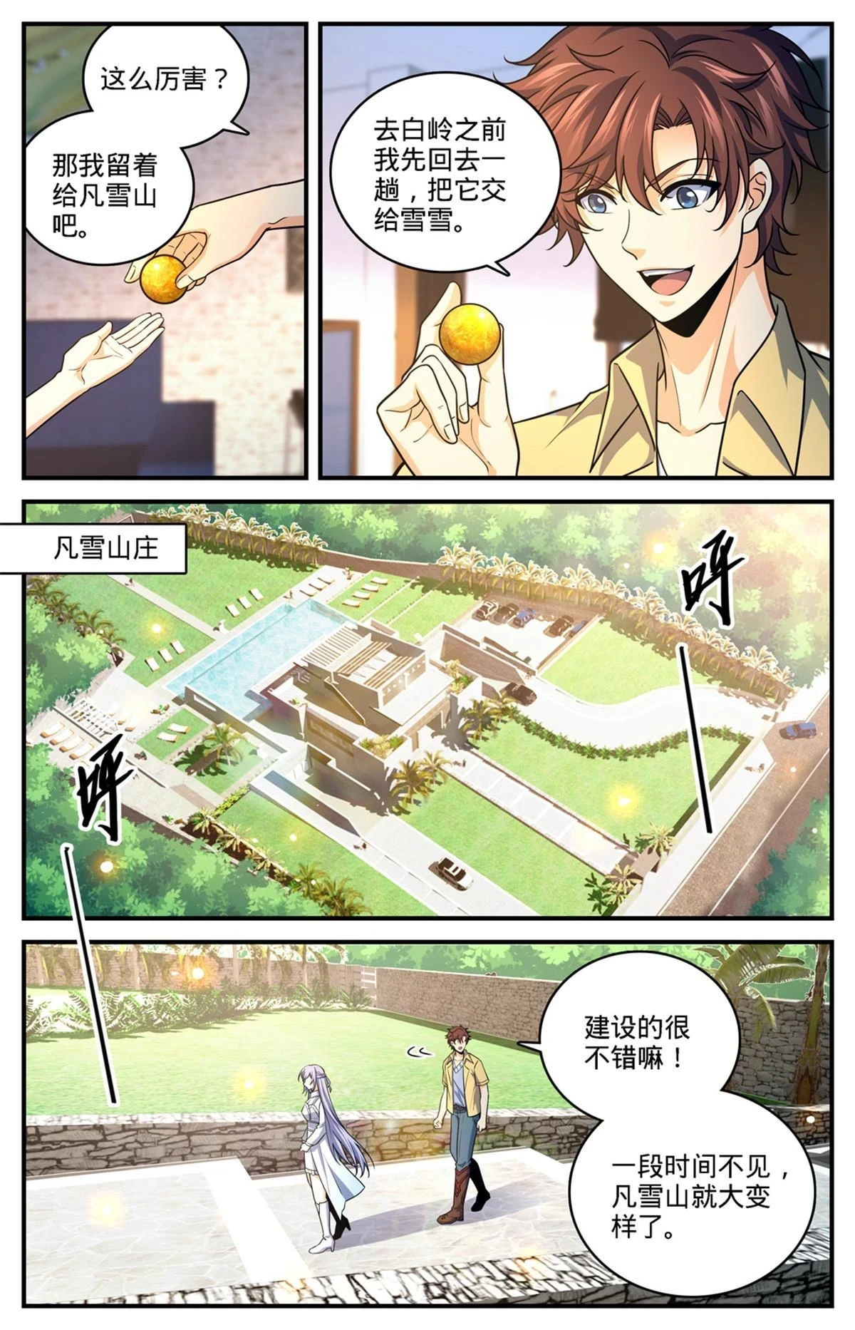 976 白妖灾云3