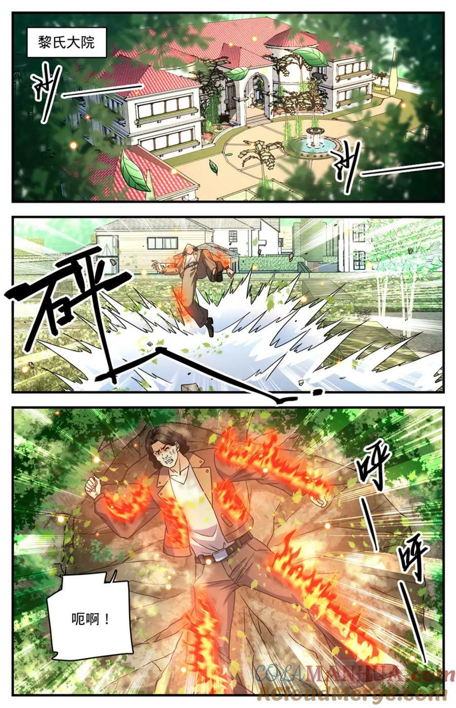 1047 失踪了4