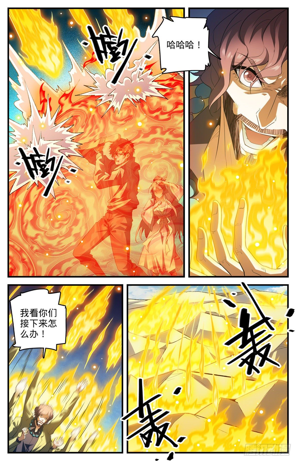 806 凛咒地狱犬3