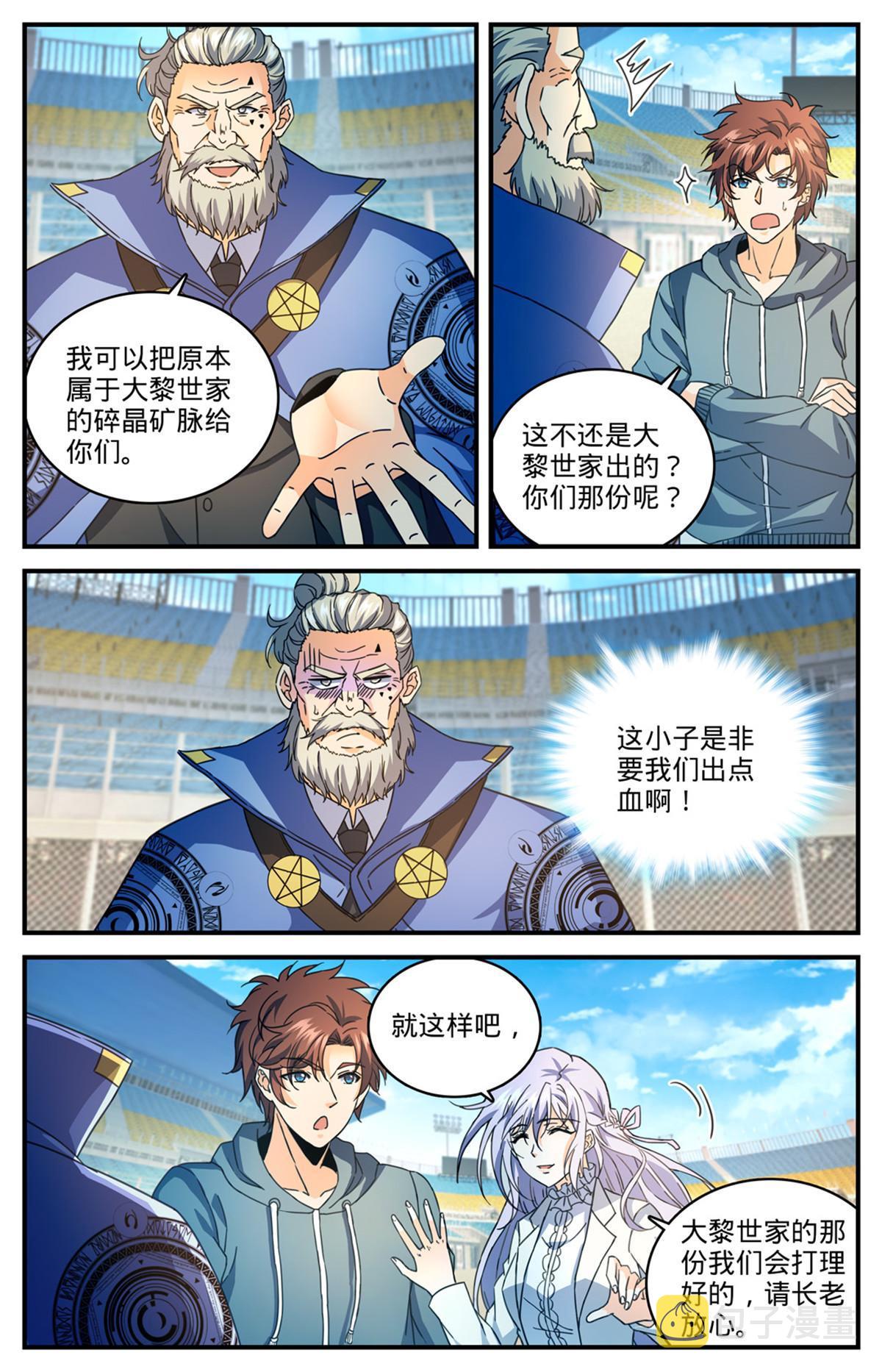 837 敲竹杠！7