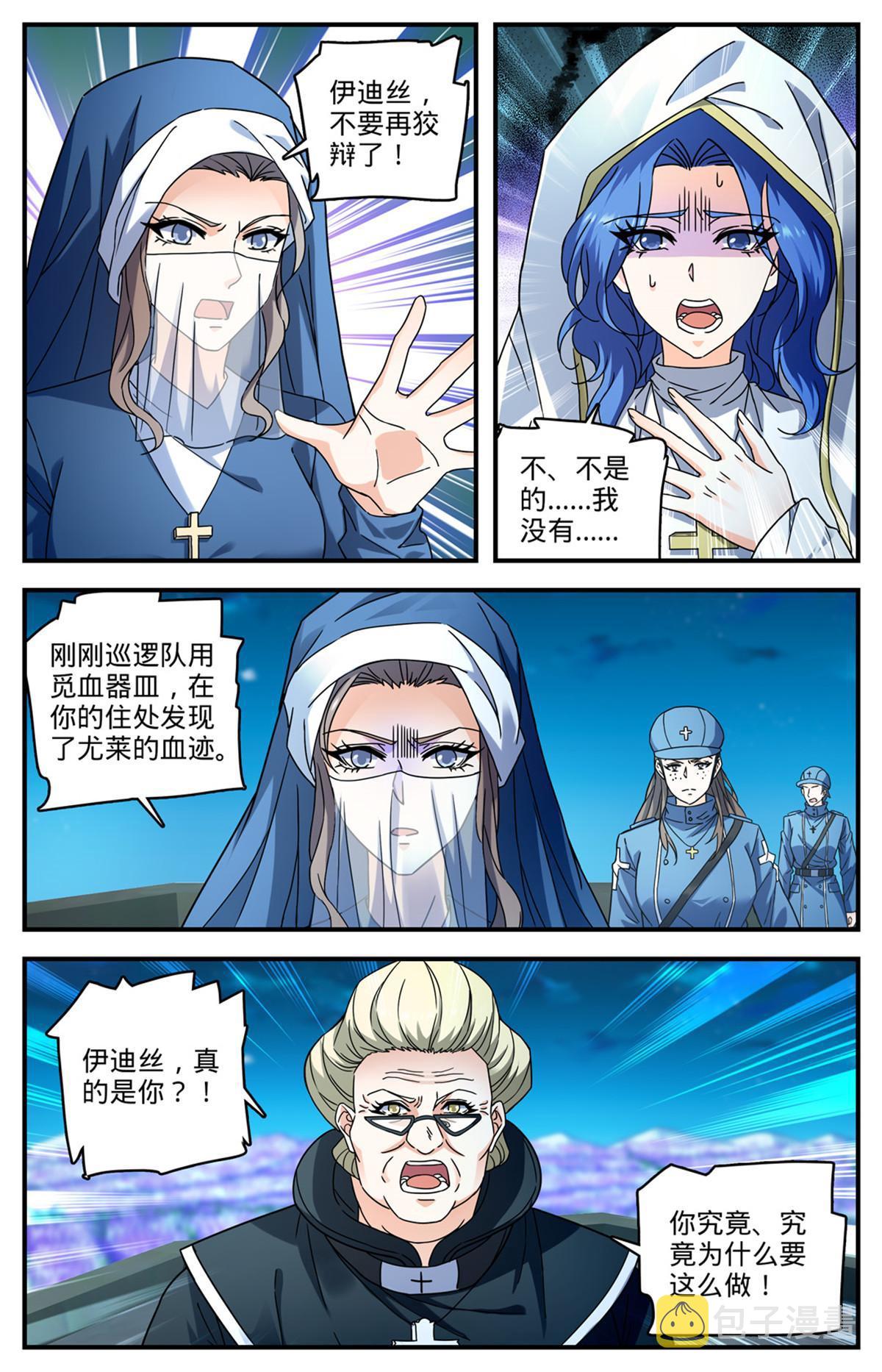 903 这才是真相吗？4