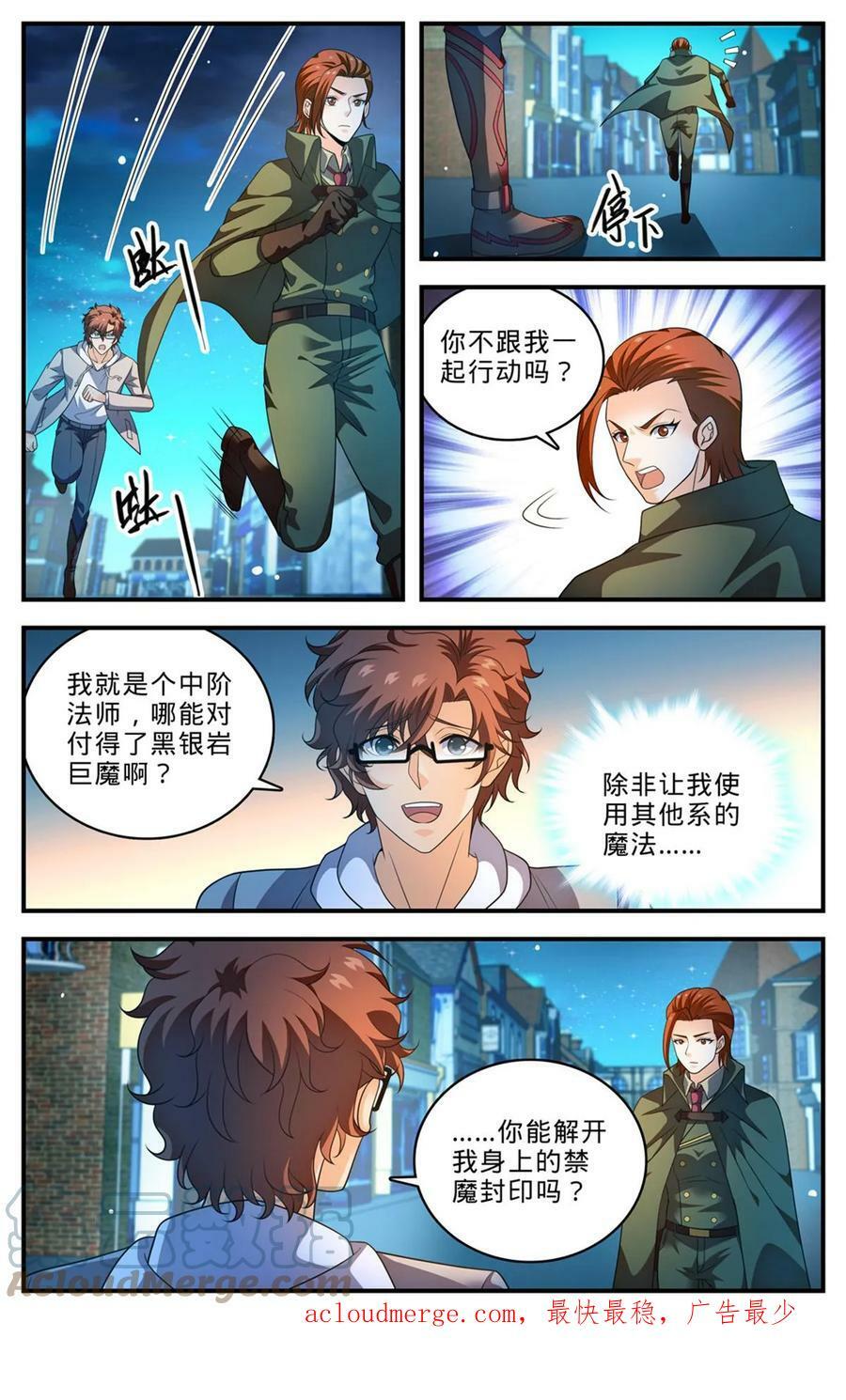 999 矴城危机10