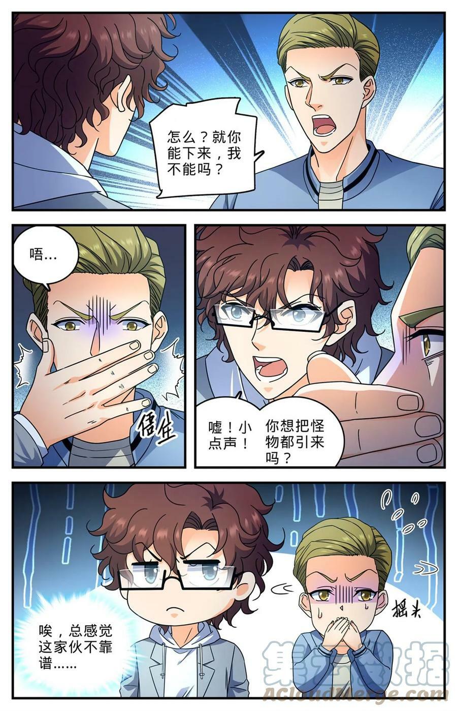 998 岩鲨突袭！1