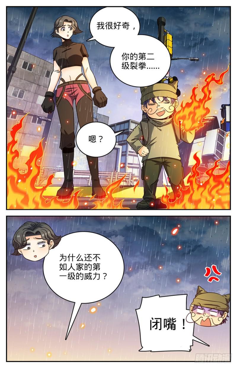 412 七百人过死街12