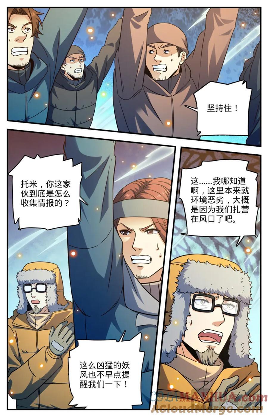 1068 天山集结点7