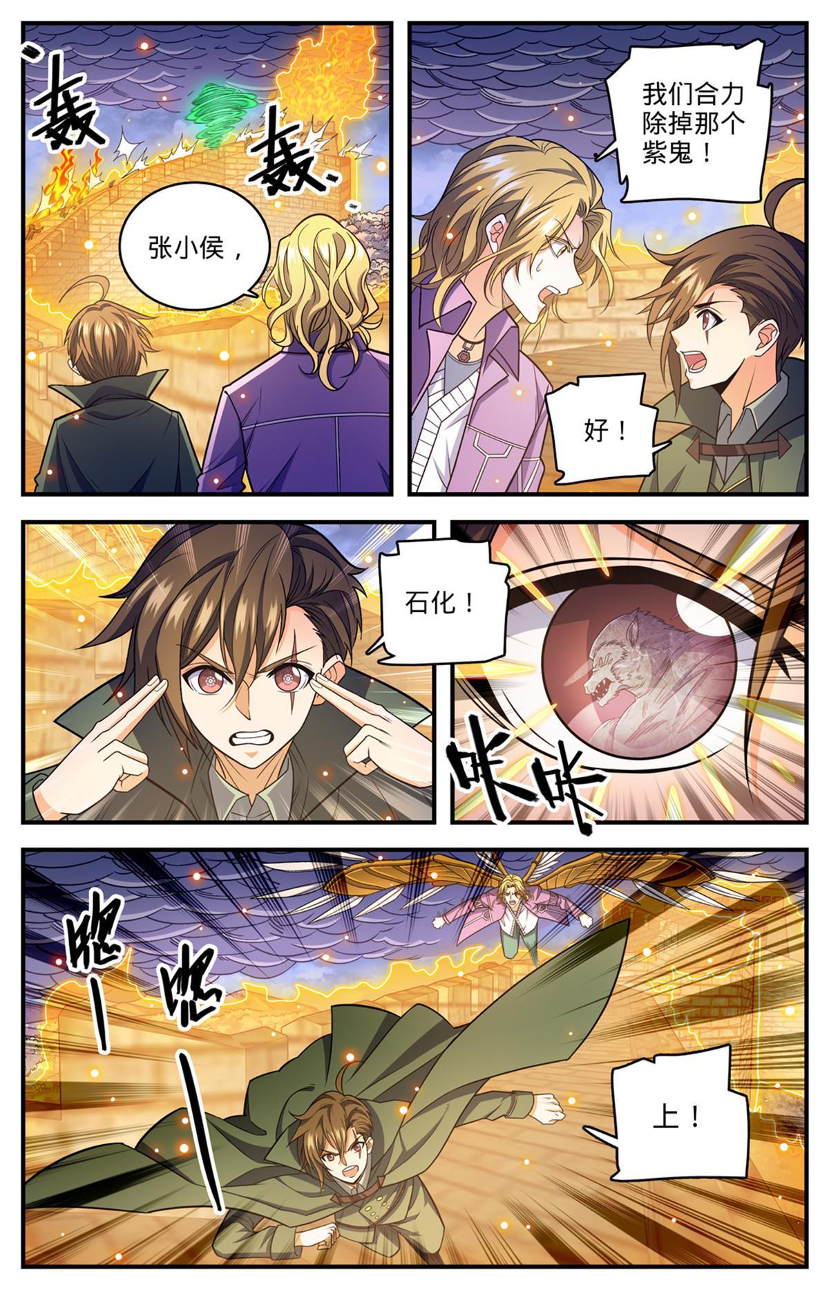 861 合力斩紫鬼5