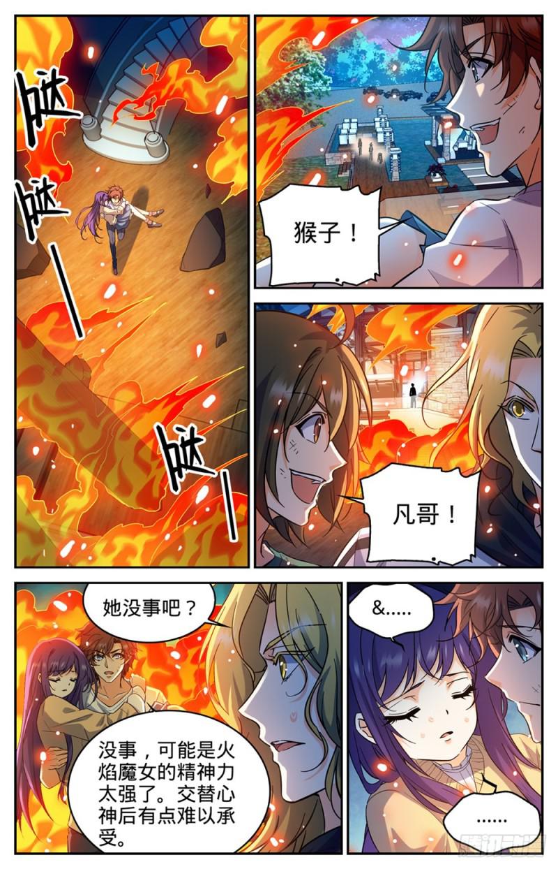 336 火叶成海10