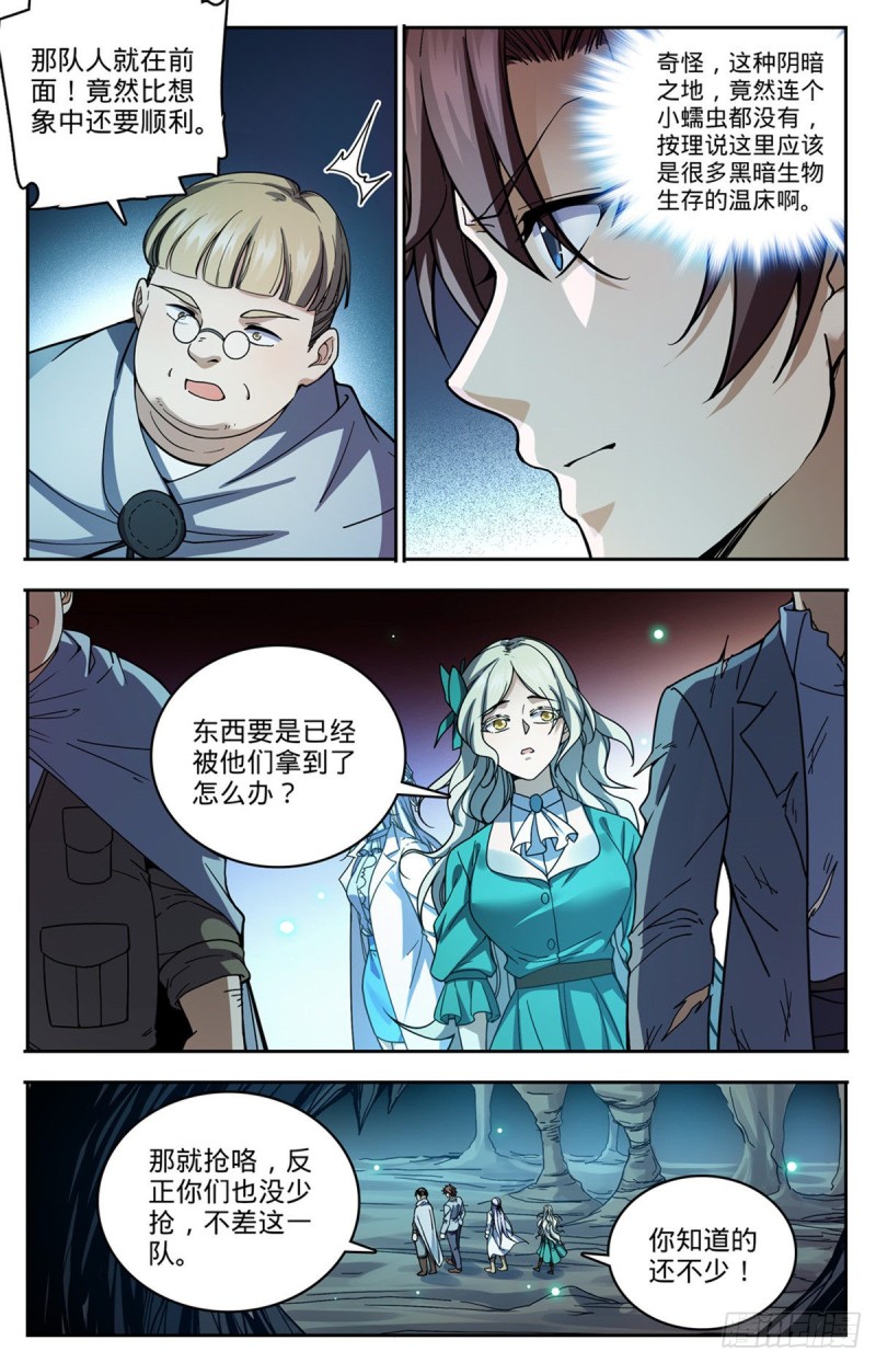 713 三十二年前的瑰宝7