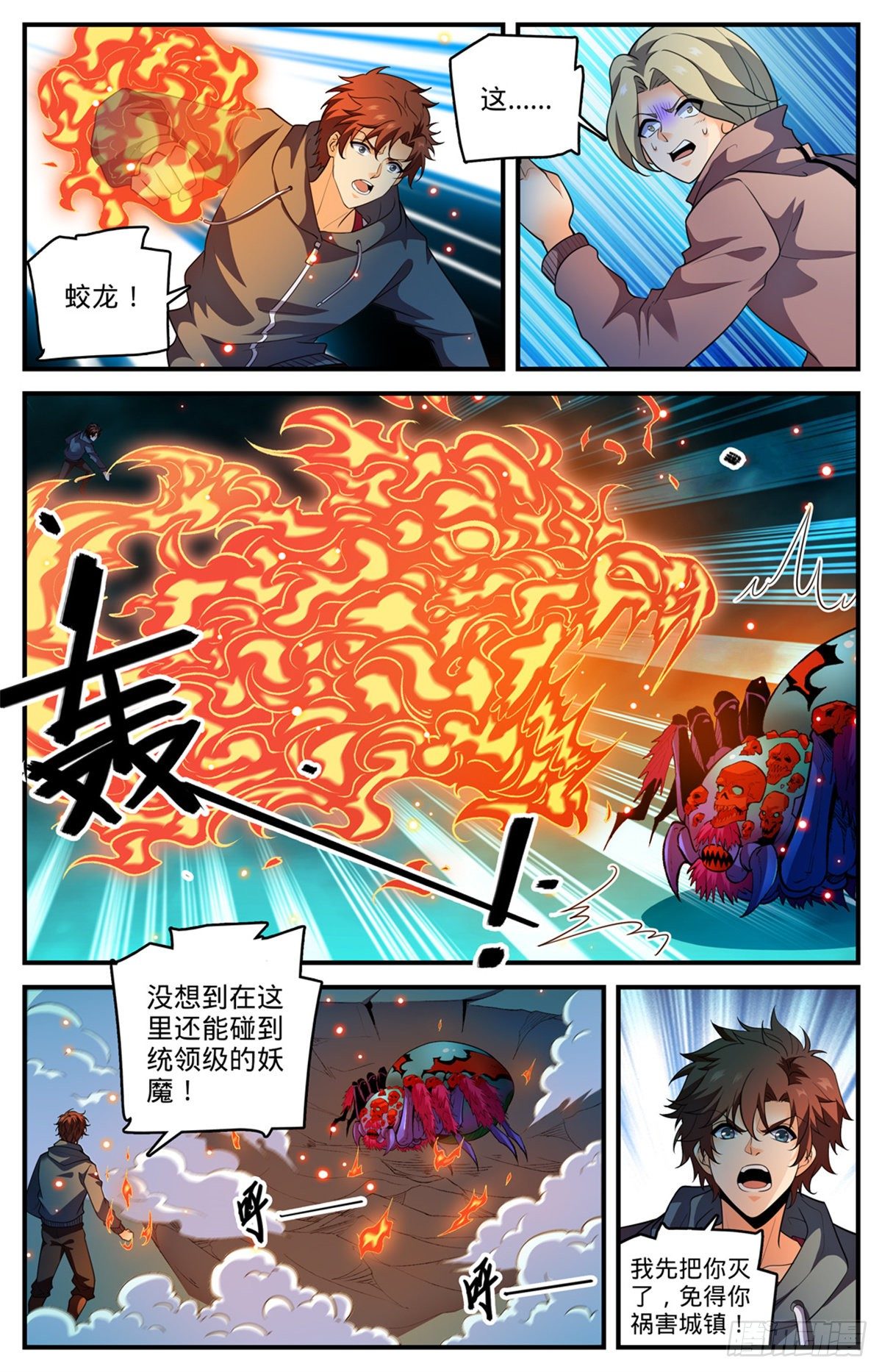 796 玛瑙头蛛2