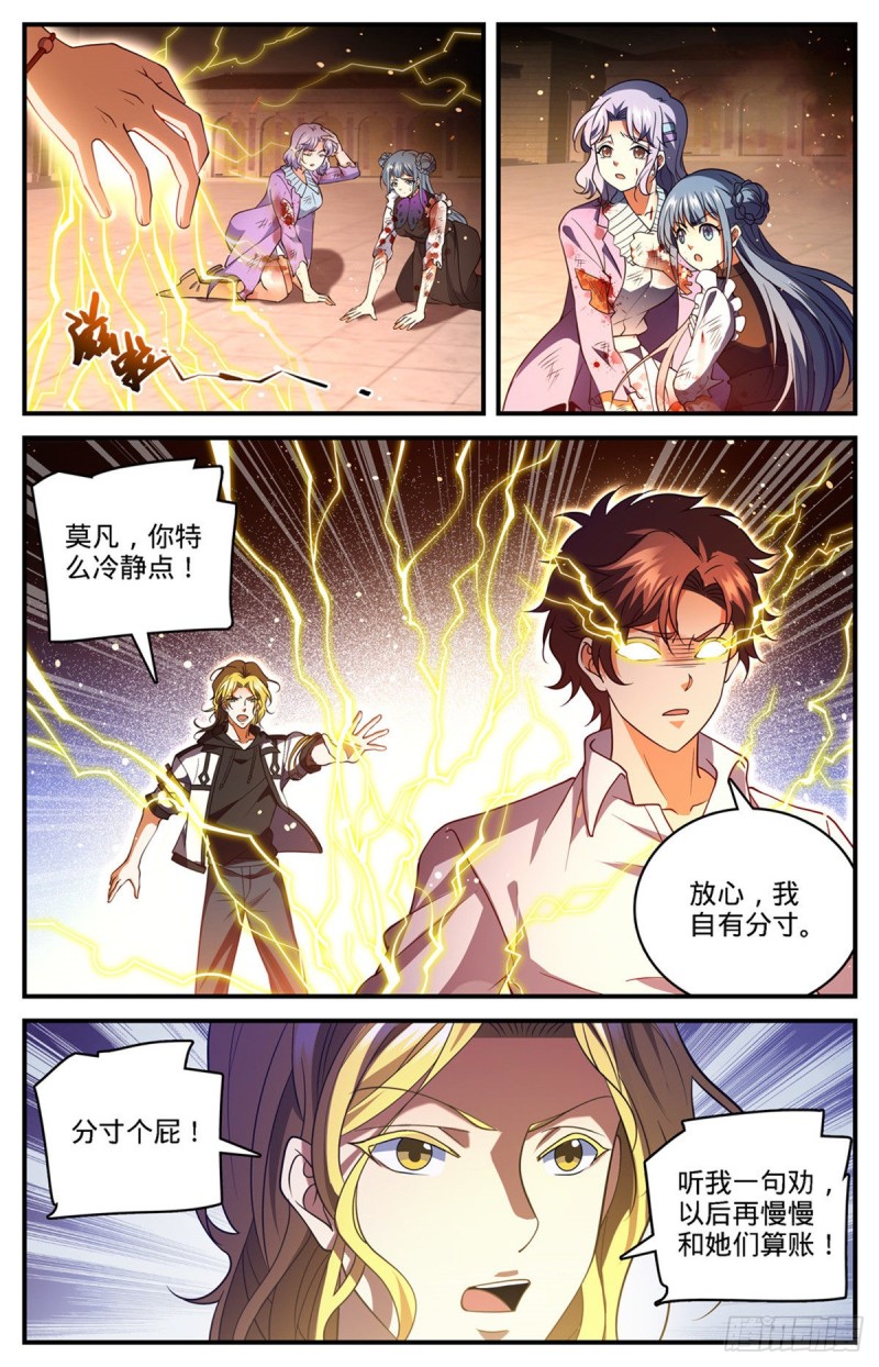 681 地震雷暴5