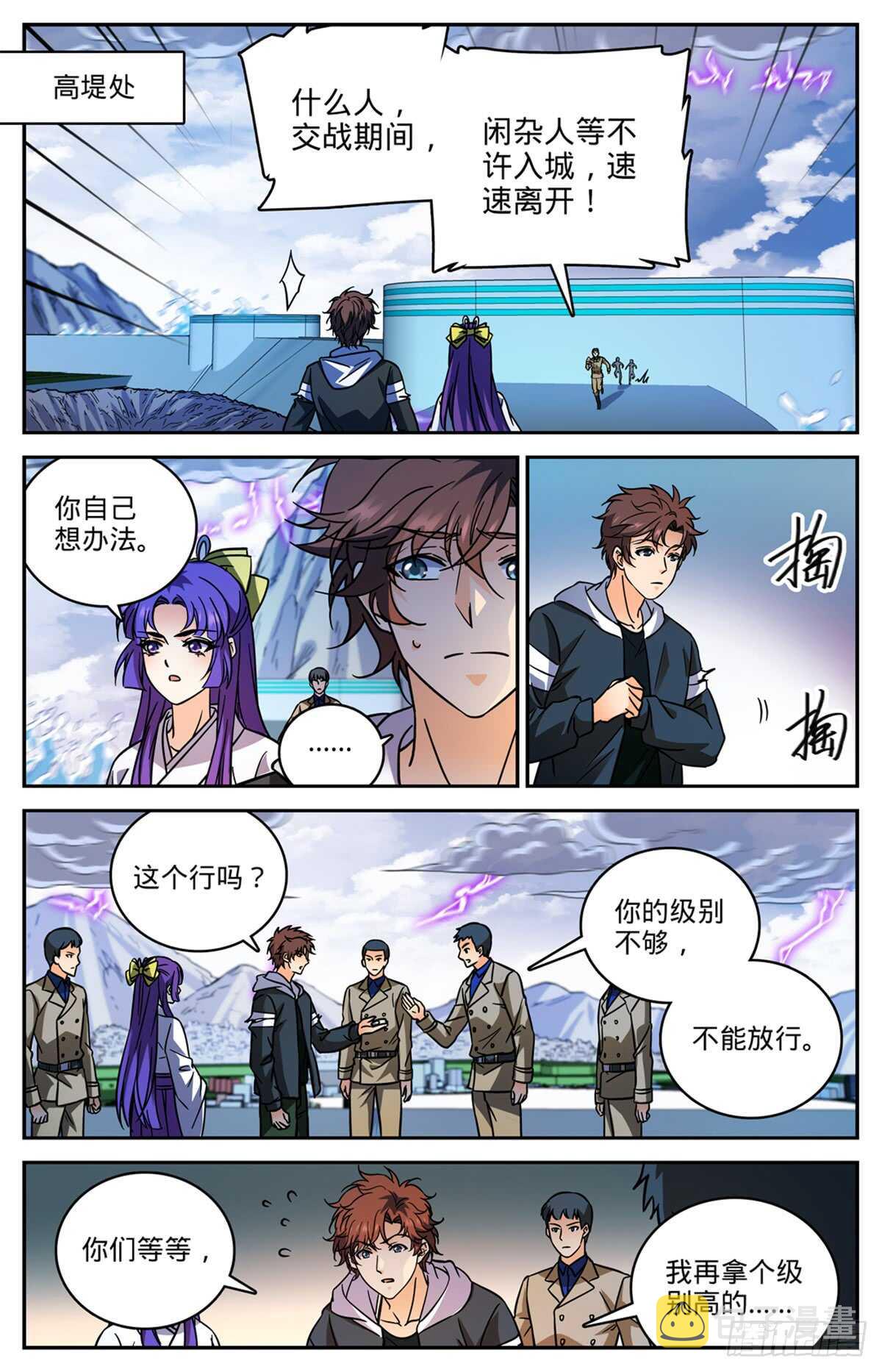 514 东海城溺咒11
