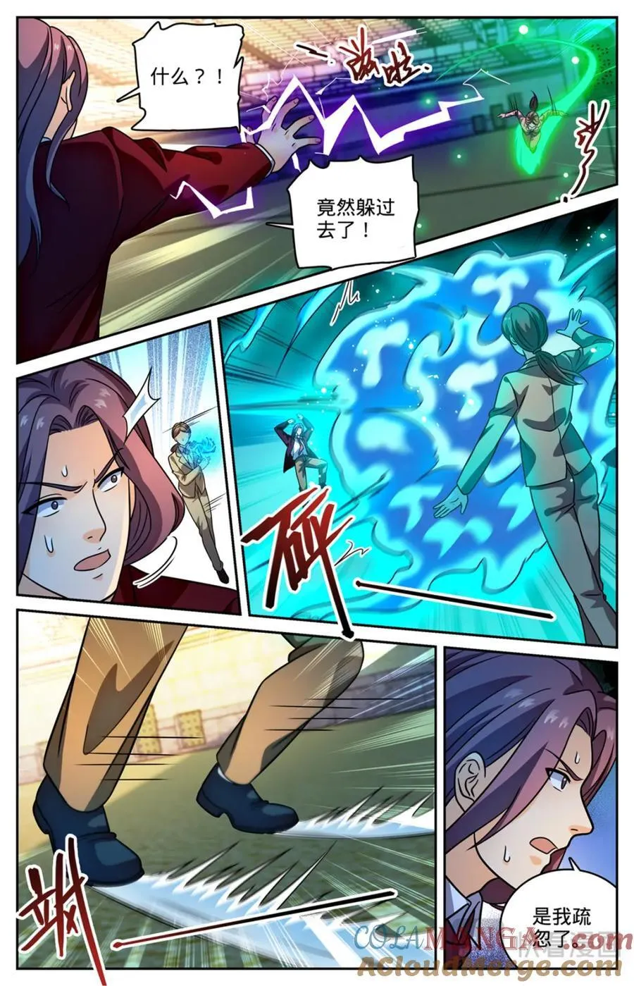 1161 踢课8