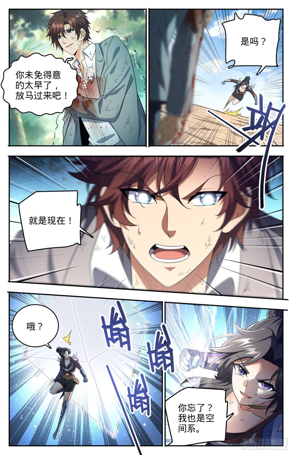 734 致命陷阱2