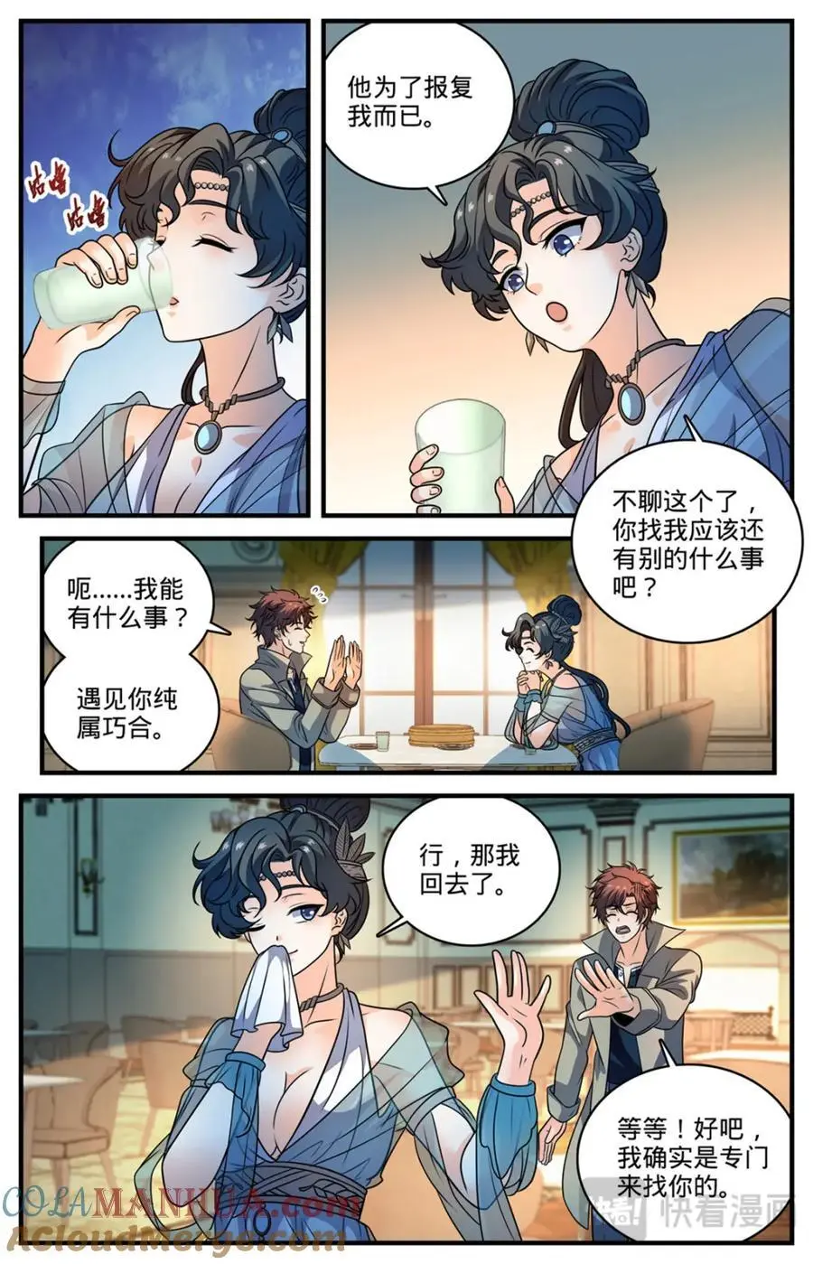 1119 泰坦巨人脏器11