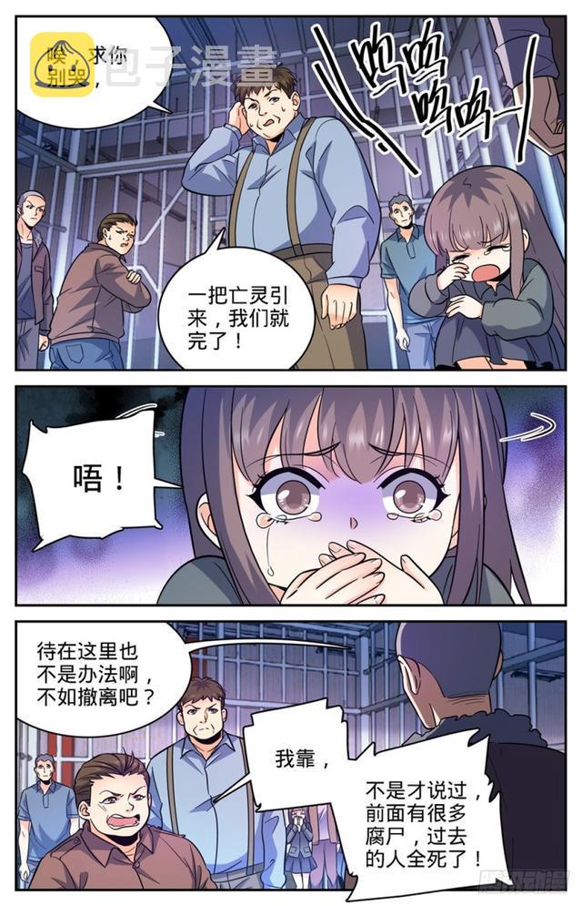 409 肉丘障碍4