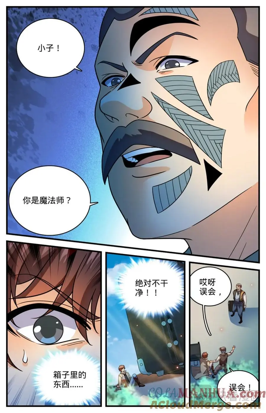 1124 巨人追踪3