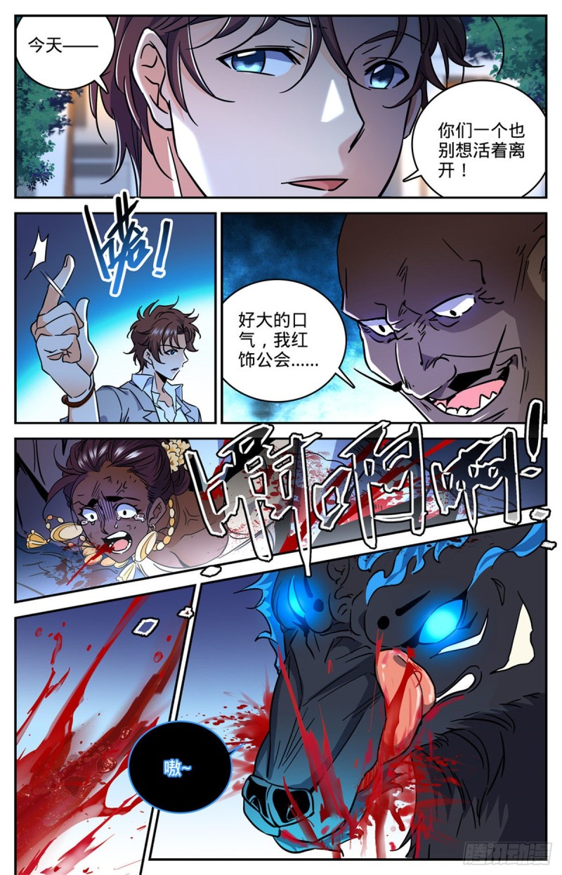 626 大战卡索！2