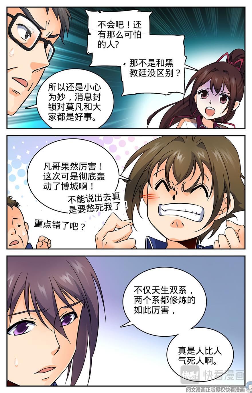 第61话 真期待你的成长5