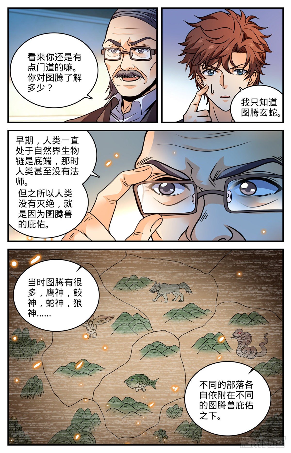 799 默霆之手5