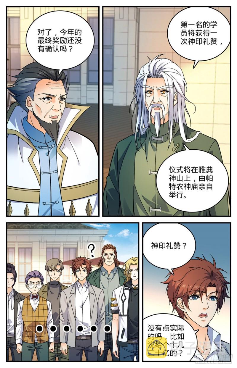 699 神印礼赞10