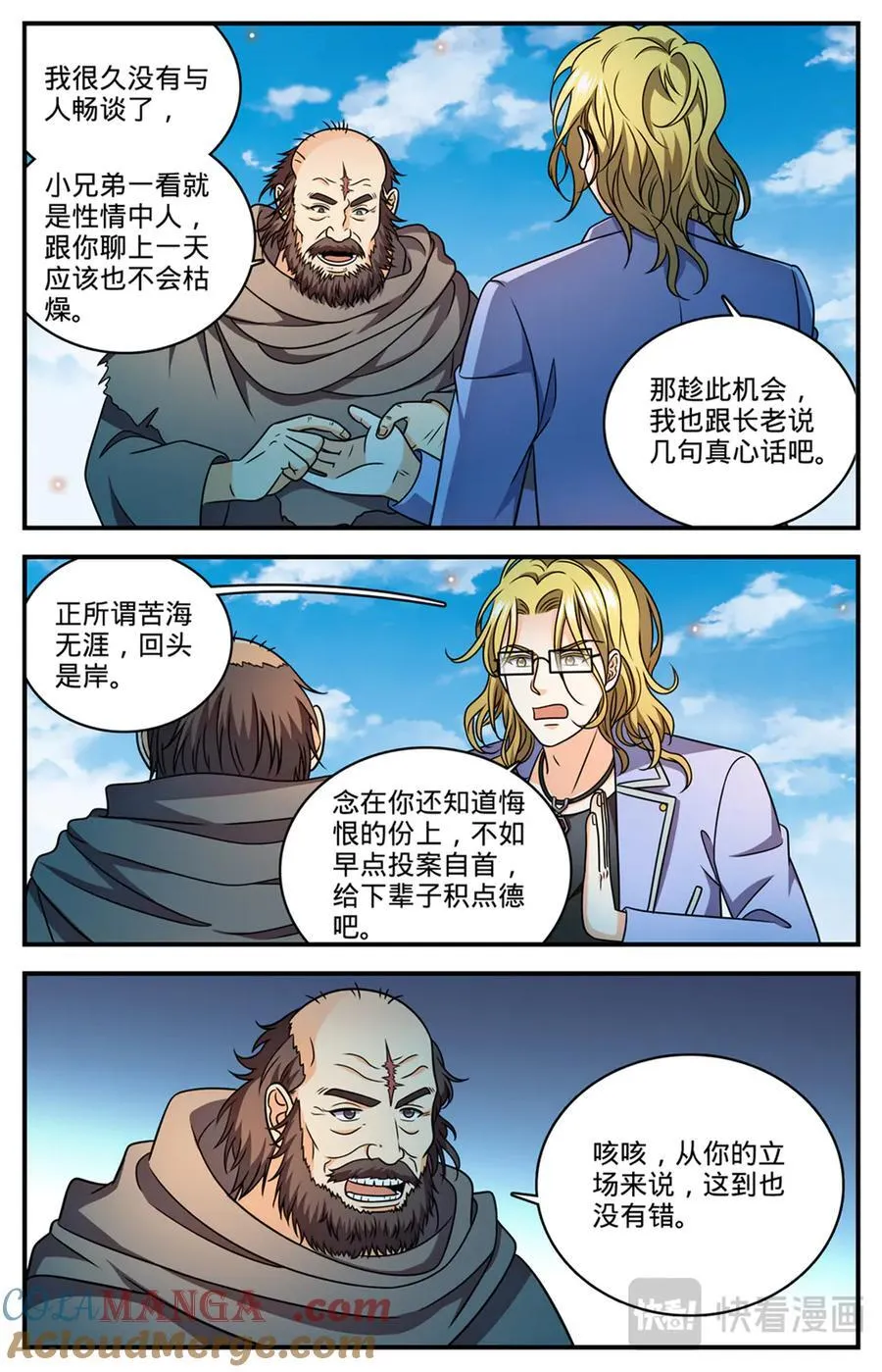 1172 劝掌教从善8