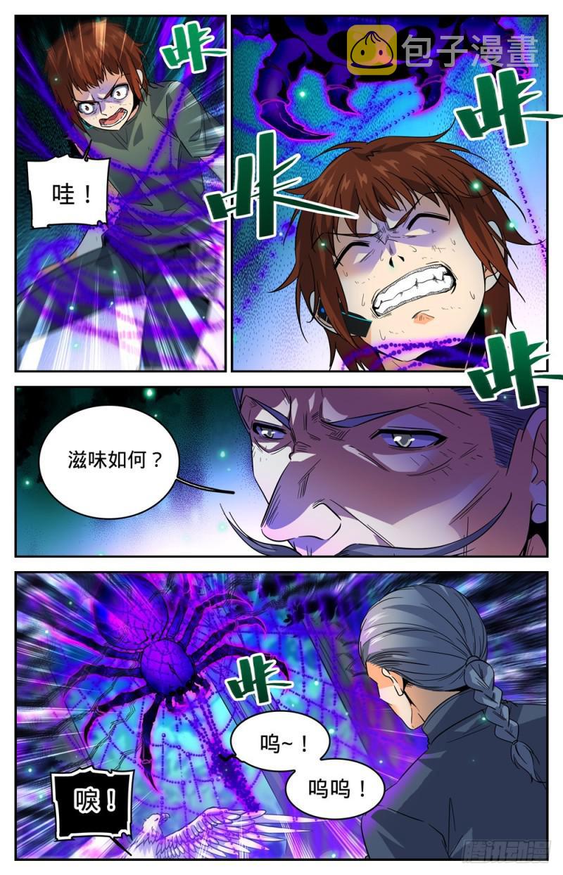 282 野心议员11