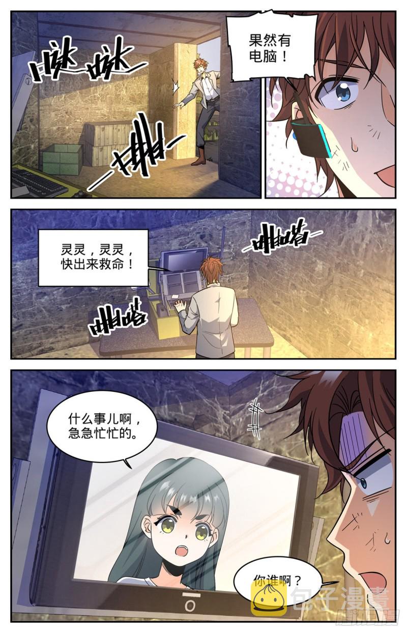 603 尸鸟填海8