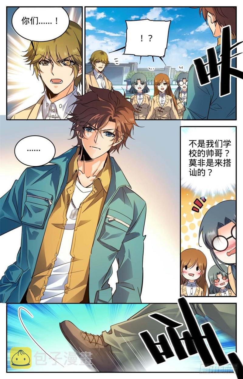 261 惊心动魄的国度11