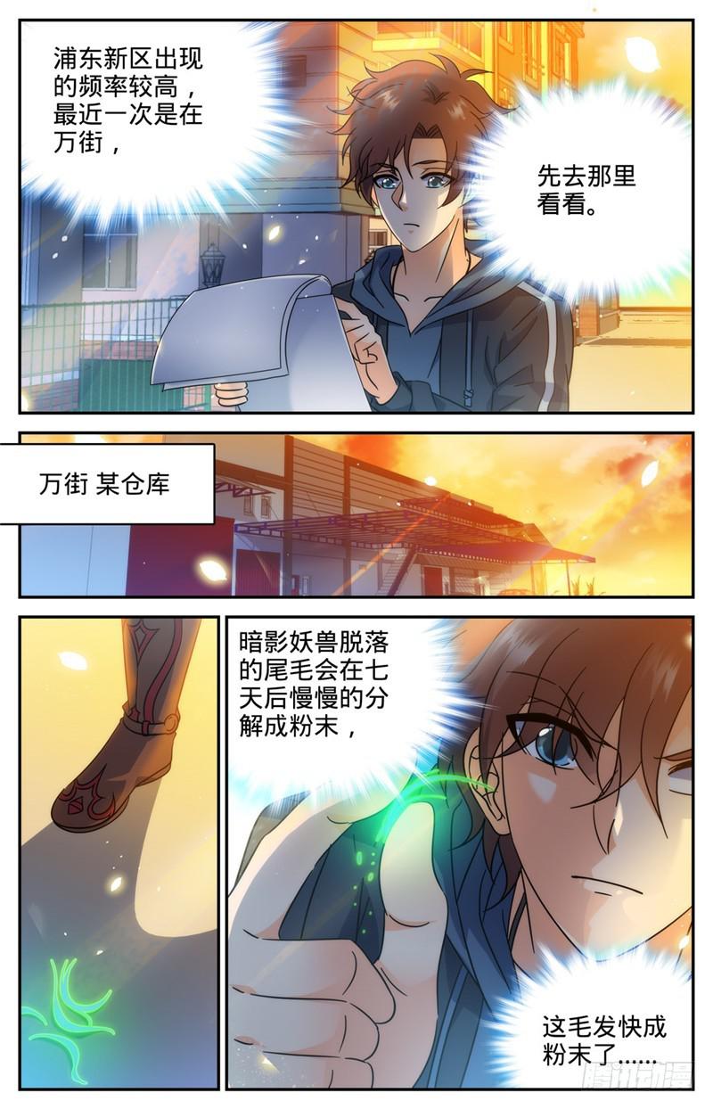 201 设下陷阱！3