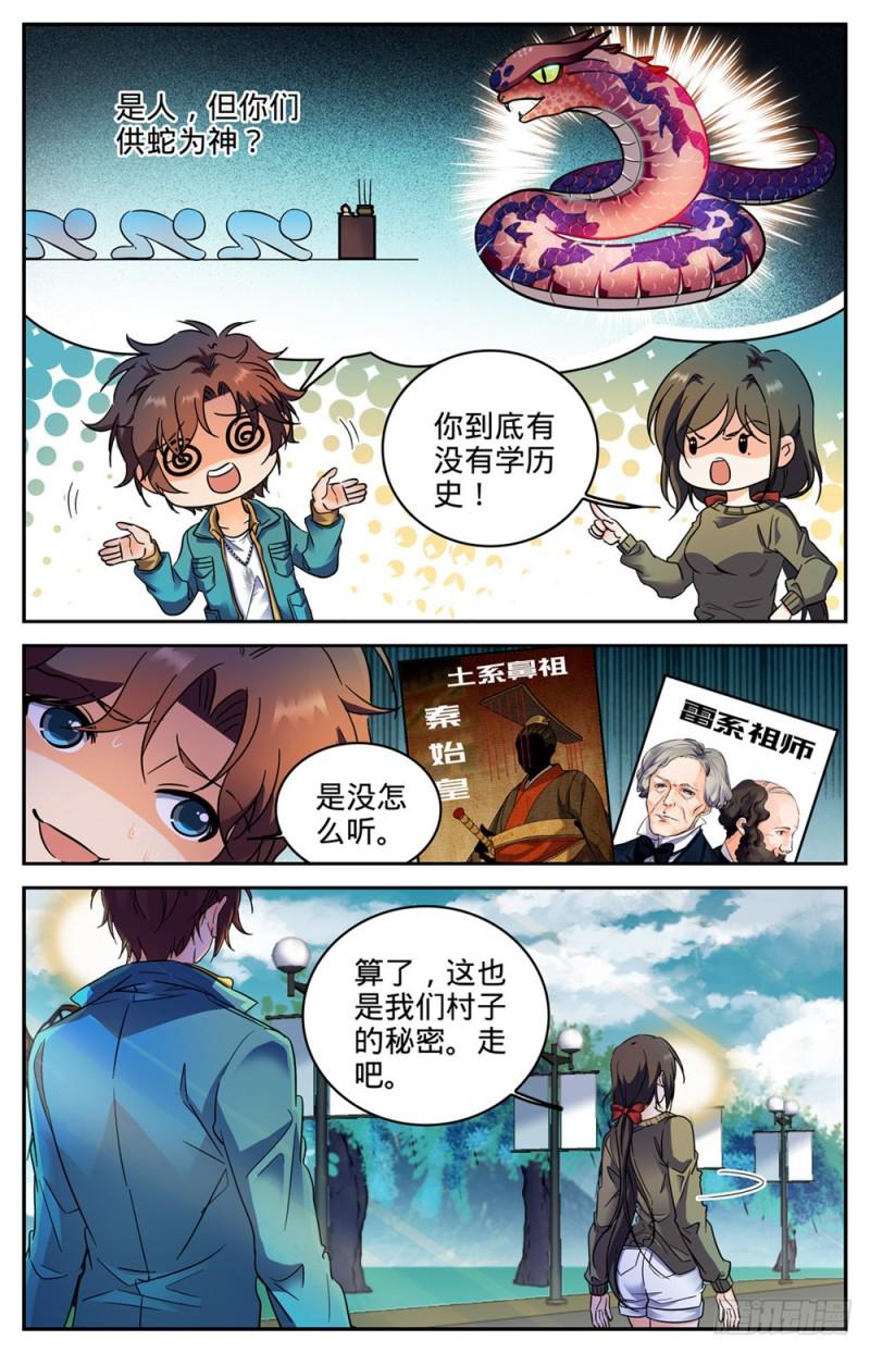 266 称之为神2