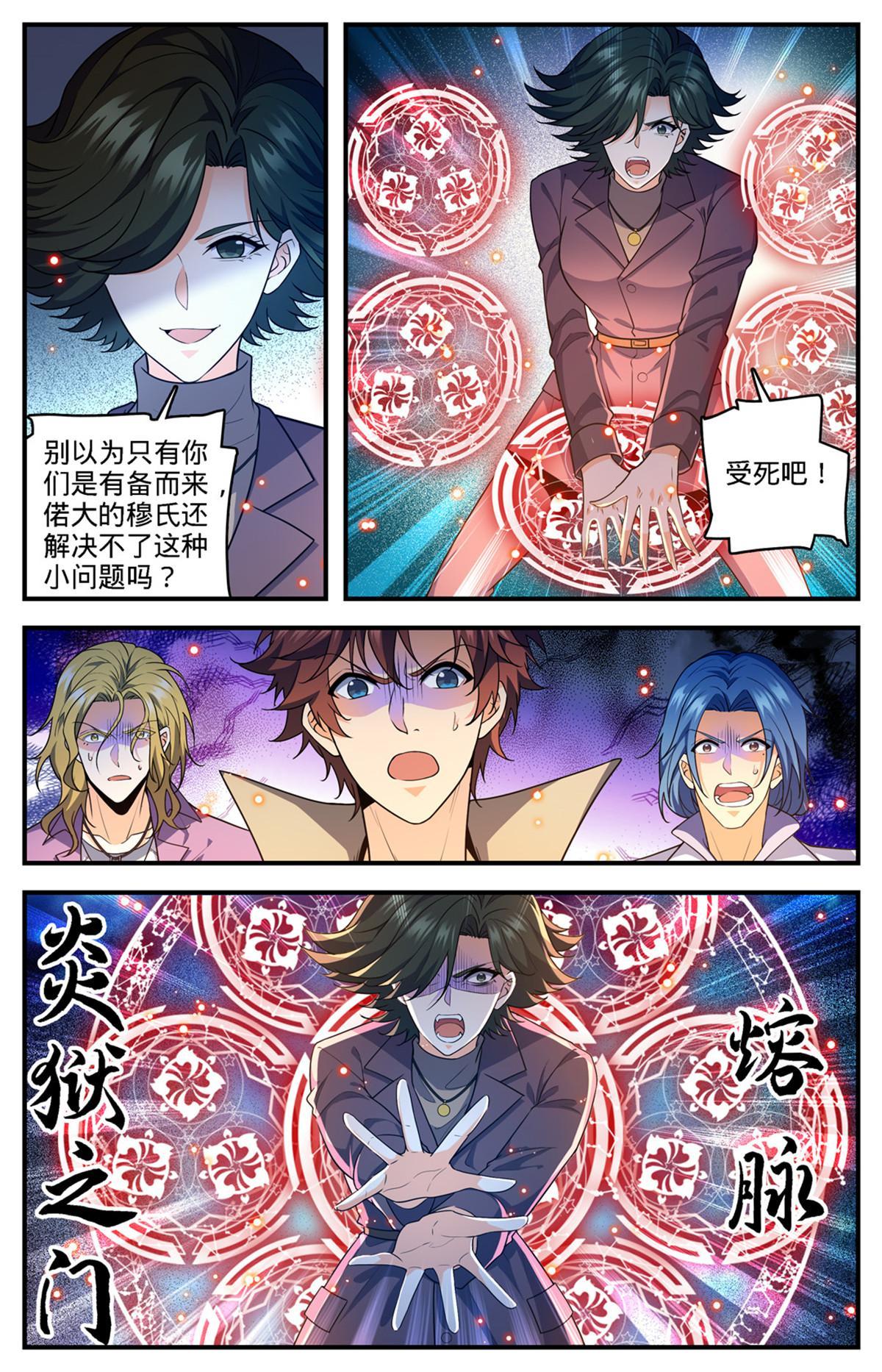 888 炎狱之门6