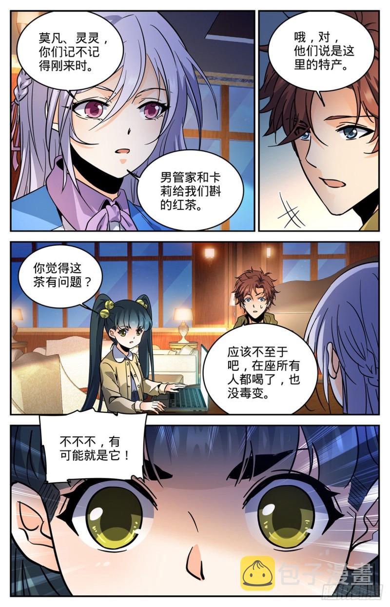 556 毒变根源9