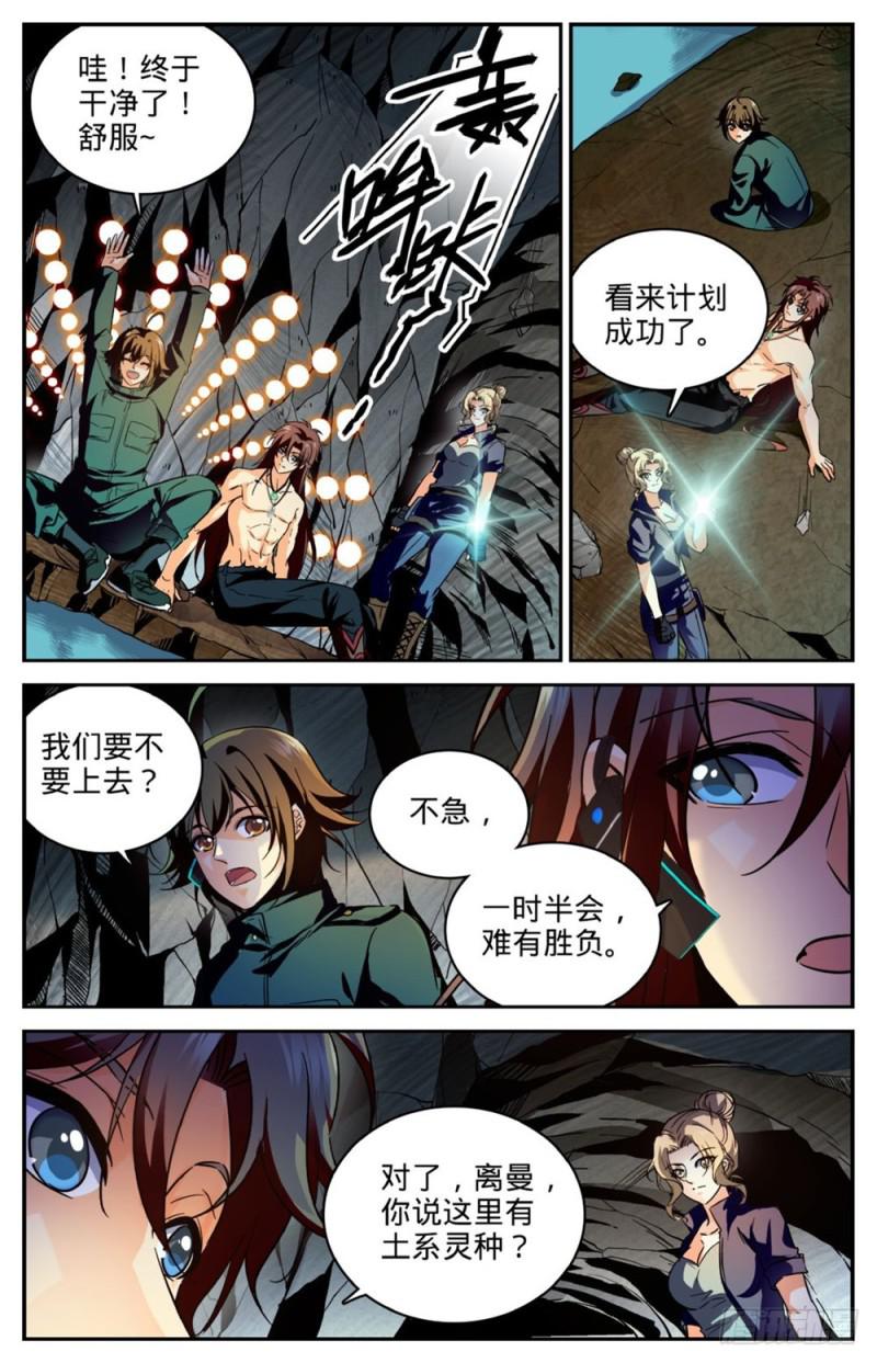 258 救命漩涡9