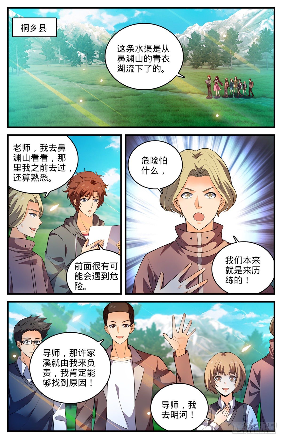 792 有倒影的湖3