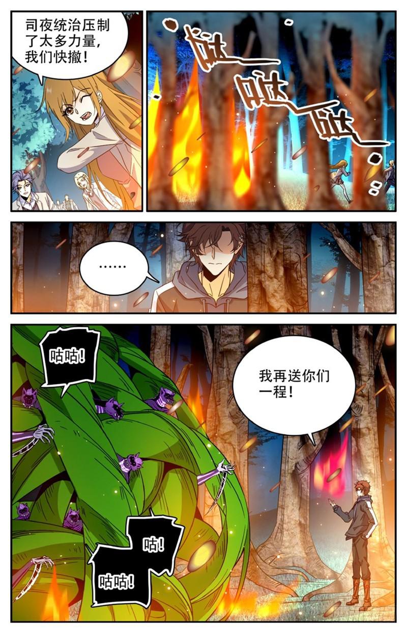 212 烈拳·地刹9
