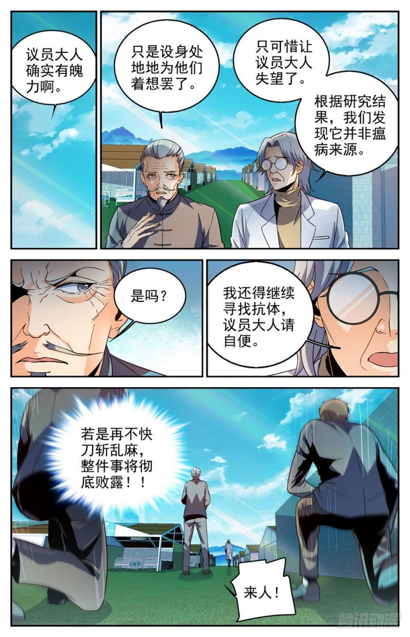 279 重大突破口6