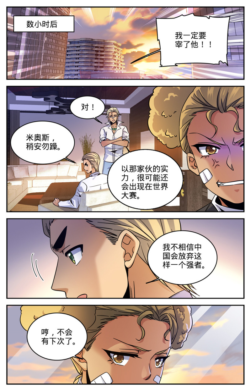 578 一拳解决！7