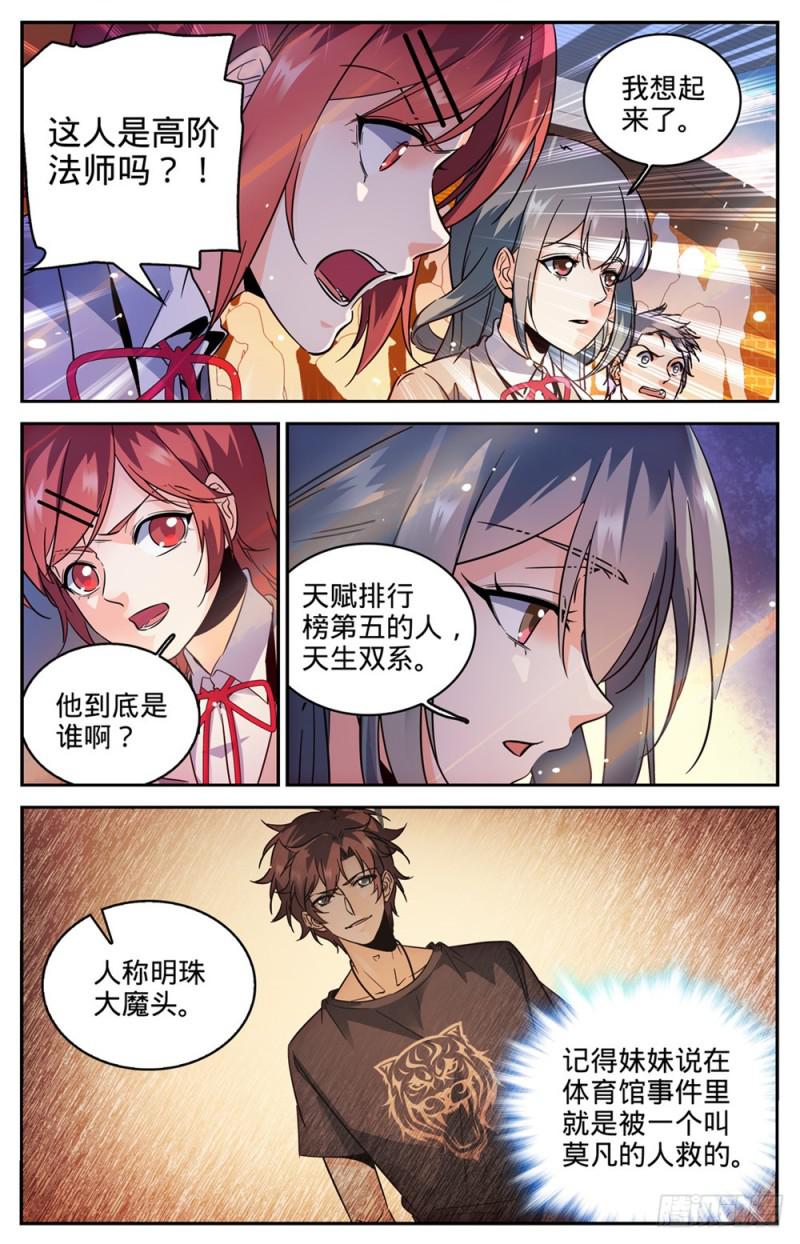 295 单方面碾压!1