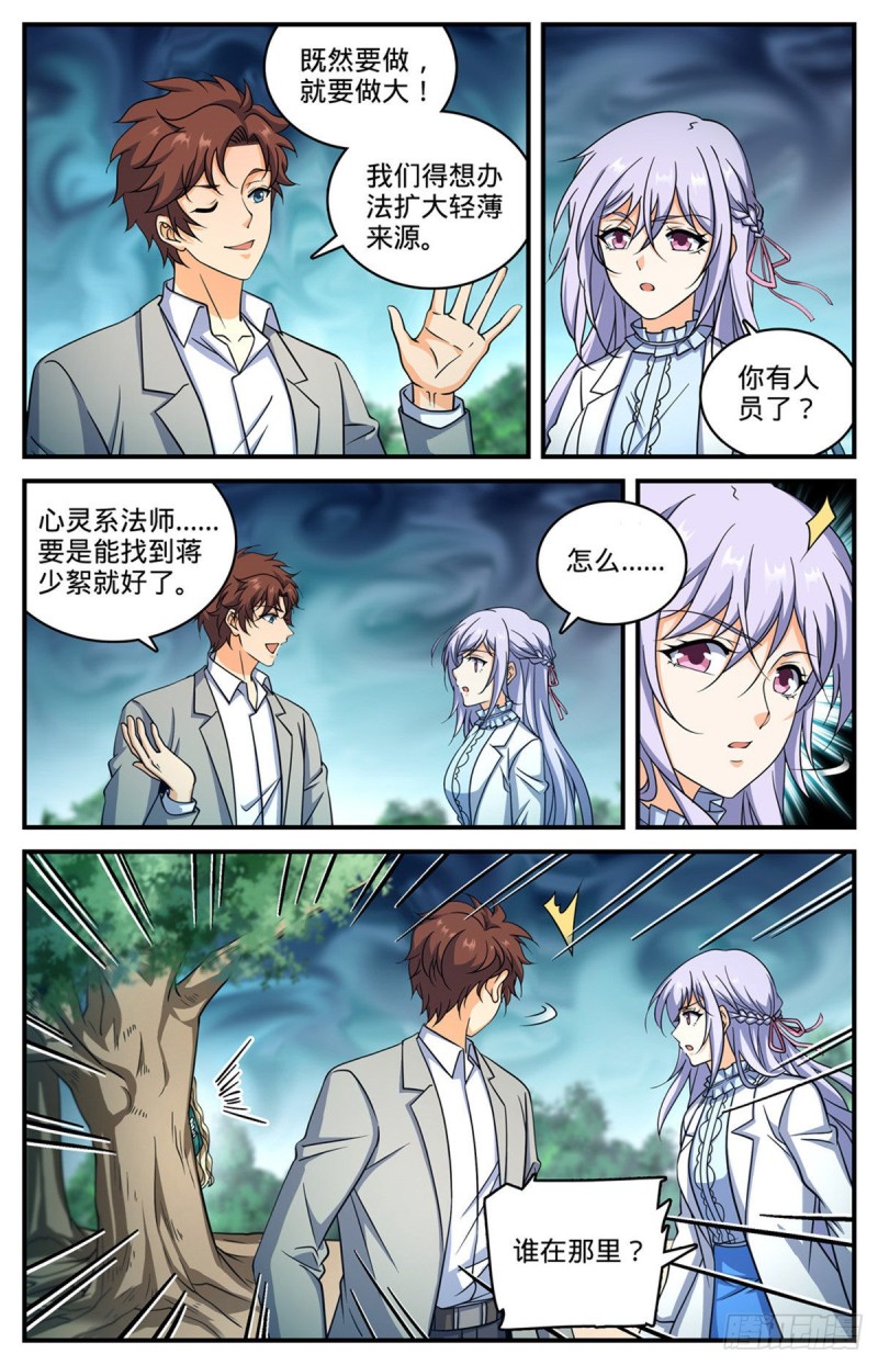705 六国联军1