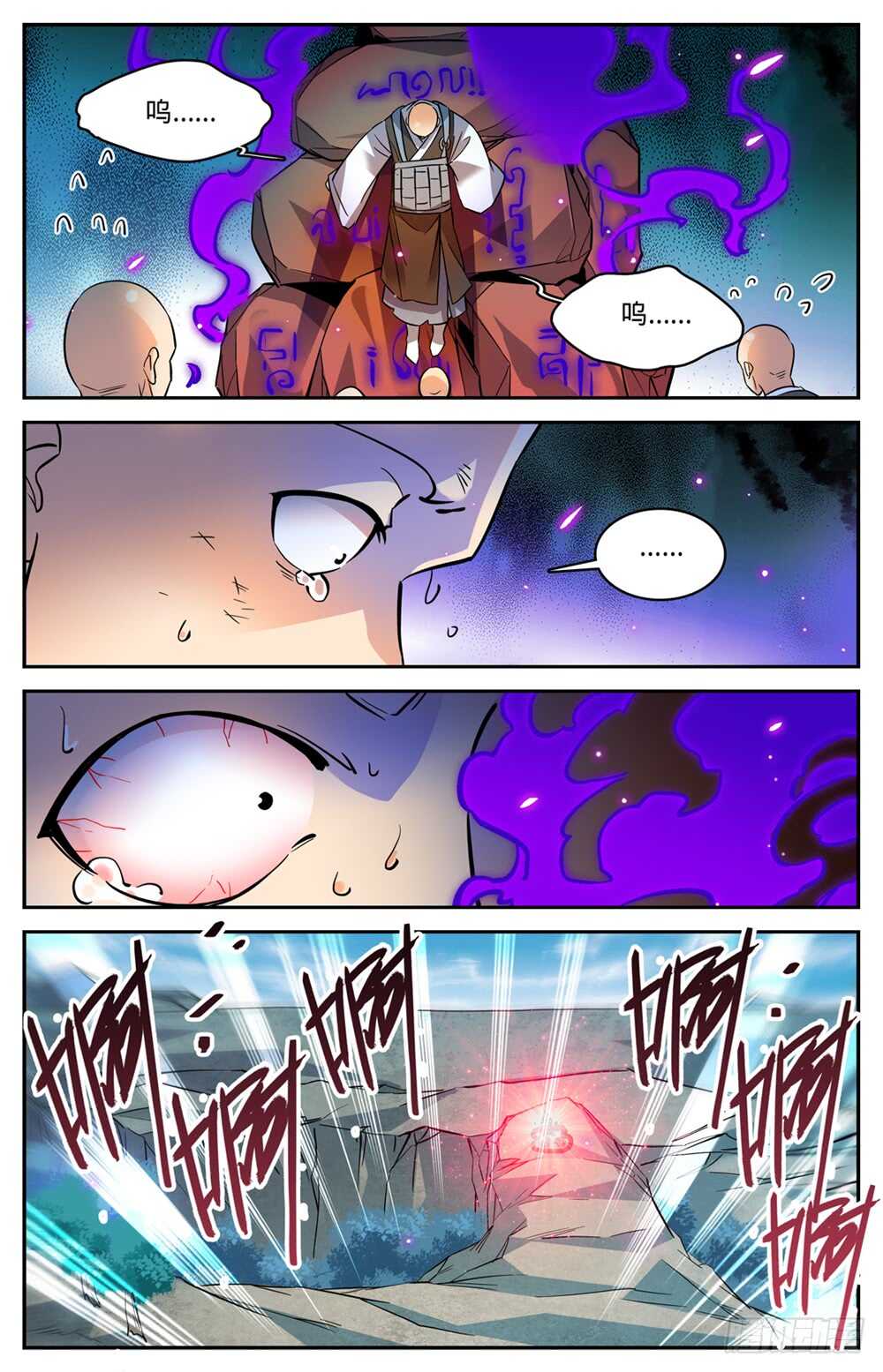 485 和尚出事了9