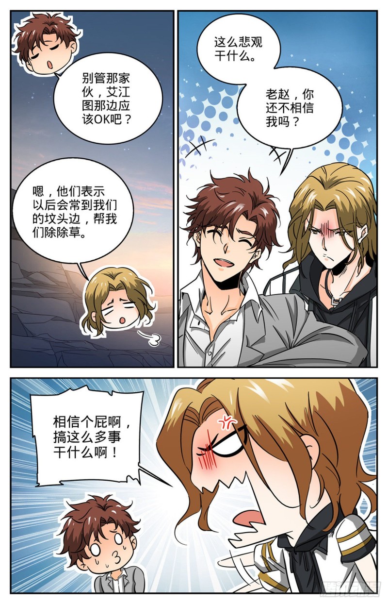 611 大赌注！2