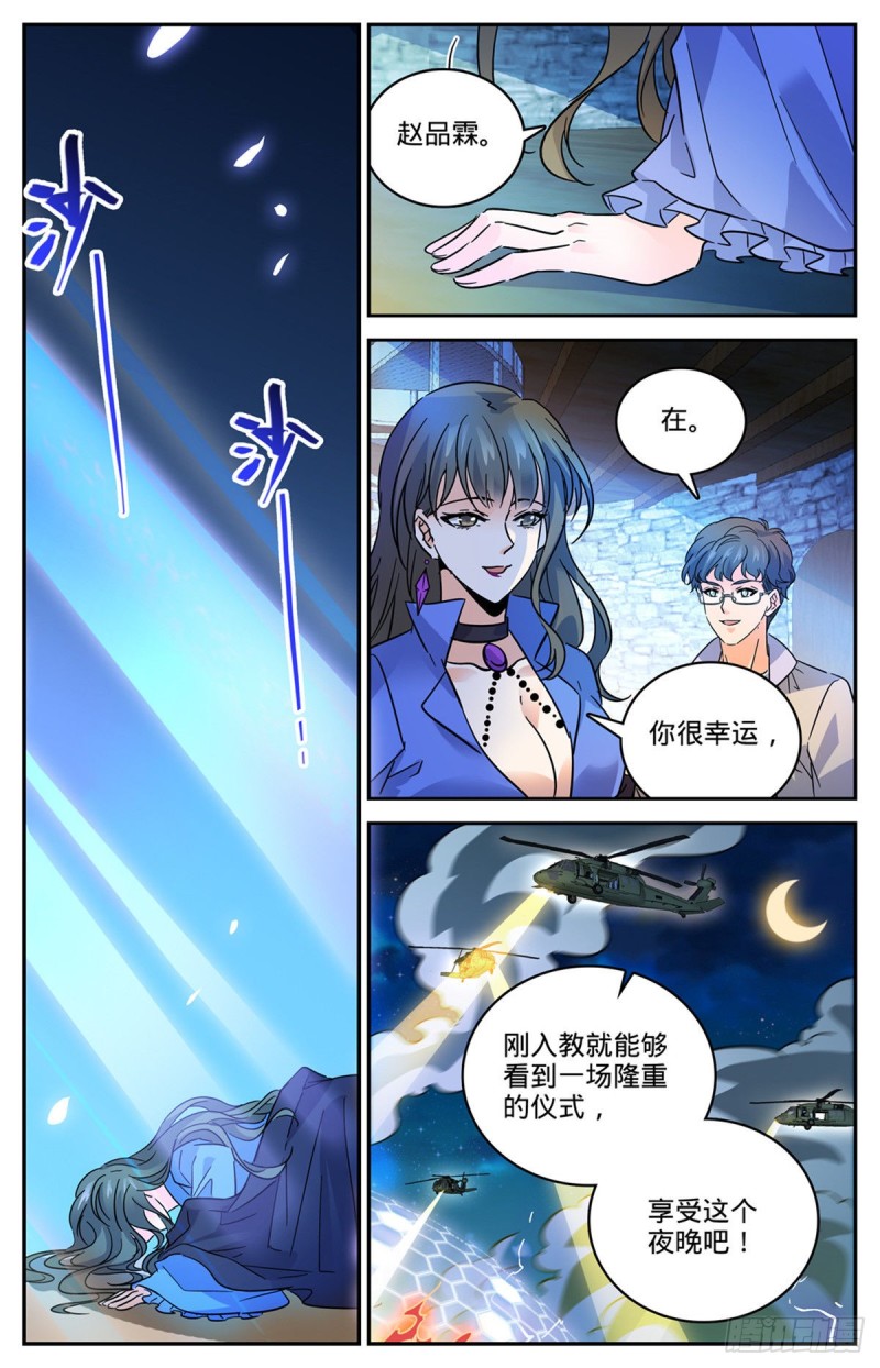 554 黑暗仪式12